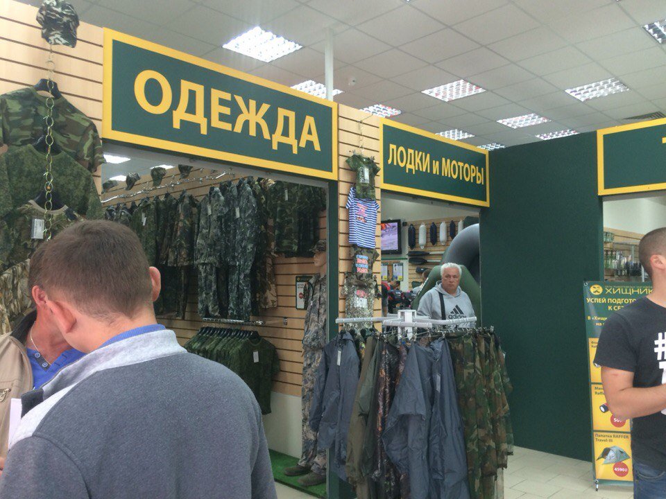 Рыболовные Магазины В Иваново Адреса Телефоны